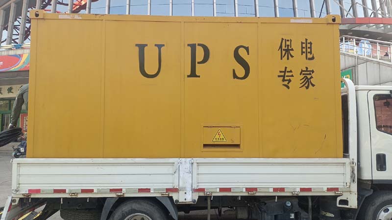 向阳怎样判断柴油发电机组和UPS电源的配合工作是否正常？